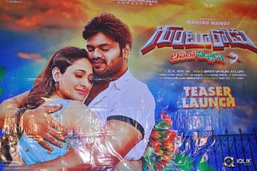 Gunturodu Movie Teaser Launch